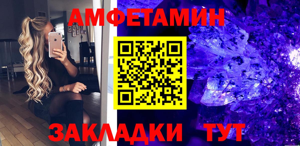 Амфетамин  Amphetamine Розовый  Вход с VPN  ОМГ ОМГ онион  Ливны 