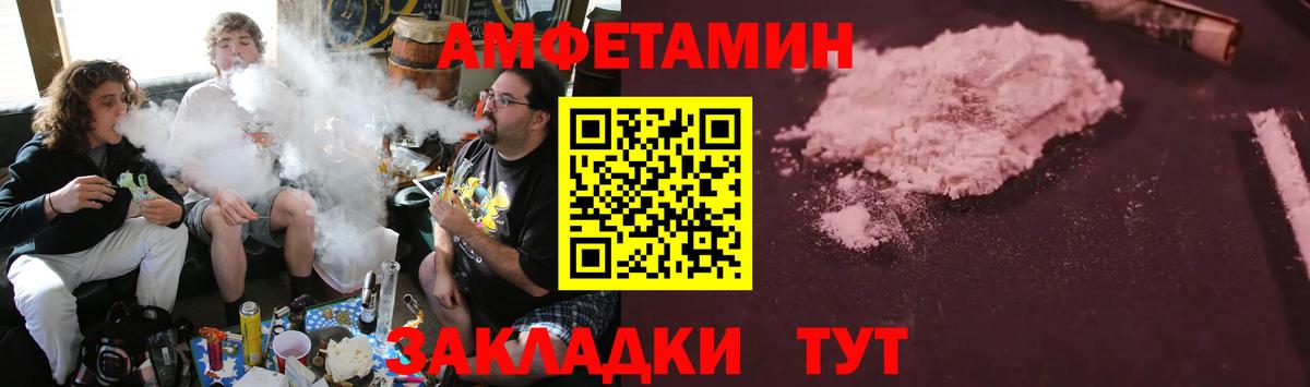 Amphetamine Premium Ливны