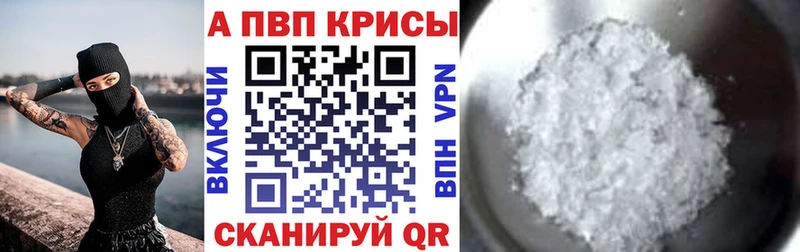 Alpha-PVP VHQ Ливны