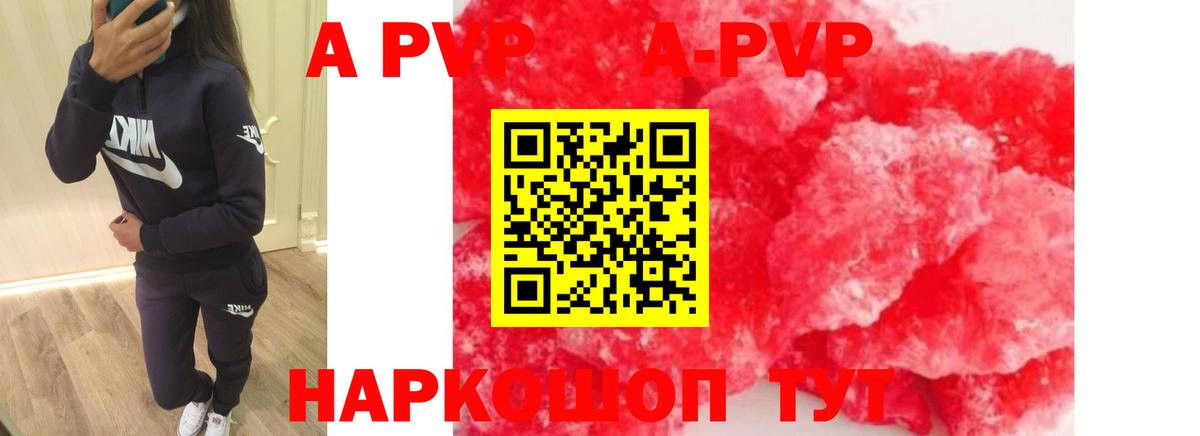 Alpha-PVP крисы CK  Вход с VPN  Alpha-PVP Crystall  закладка  Ливны  Alpha-PVP кристаллы 