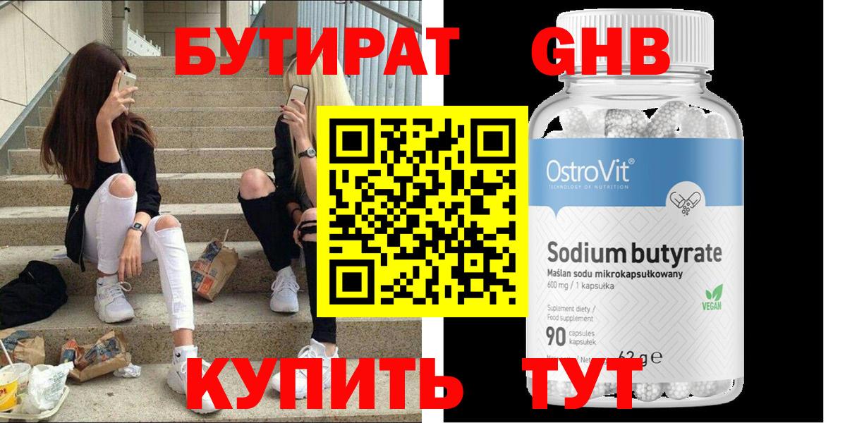 Alpha-PVP СОЛЬ   Гашиш  Вход с VPN  Ливны  Канабис  Мефедрон  
