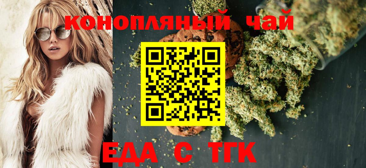 Cannafood марихуана Ливны