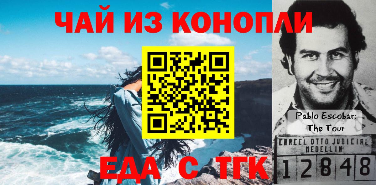 Canna-Cookies марихуана  Вход с VPN  Ливны 