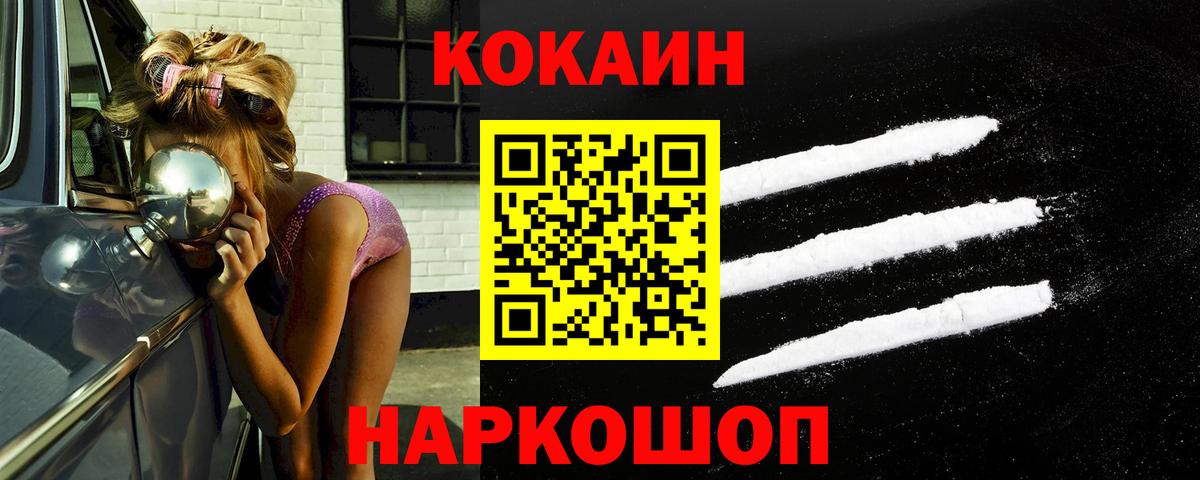 Кокаин  Cocaine Columbia  Вход с VPN  Ливны 