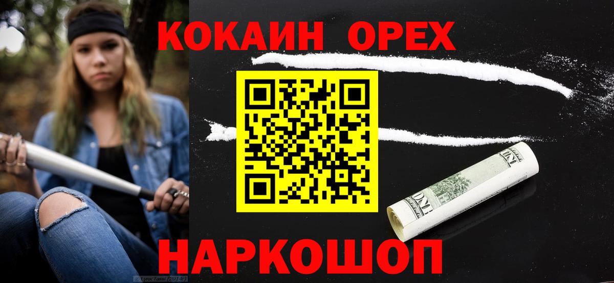 КОКАИН VHQ  COCAIN 98%  COCAIN  Ливны 