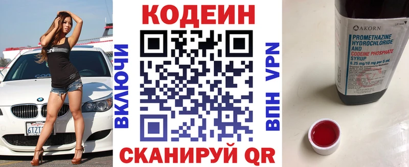 blacksprut вход  Ливны  площадка наркотические препараты  Кодеин напиток Lean (лин) 