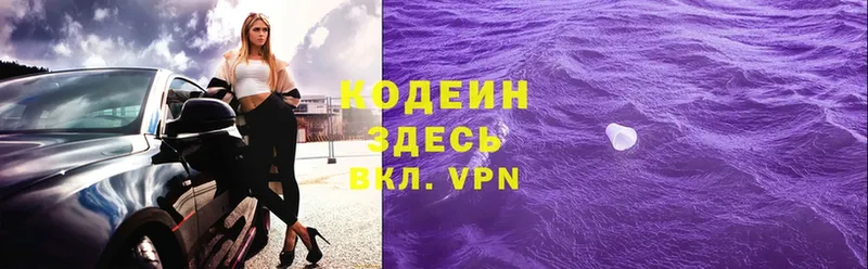 Codein Purple Drank  что такое   Ливны 