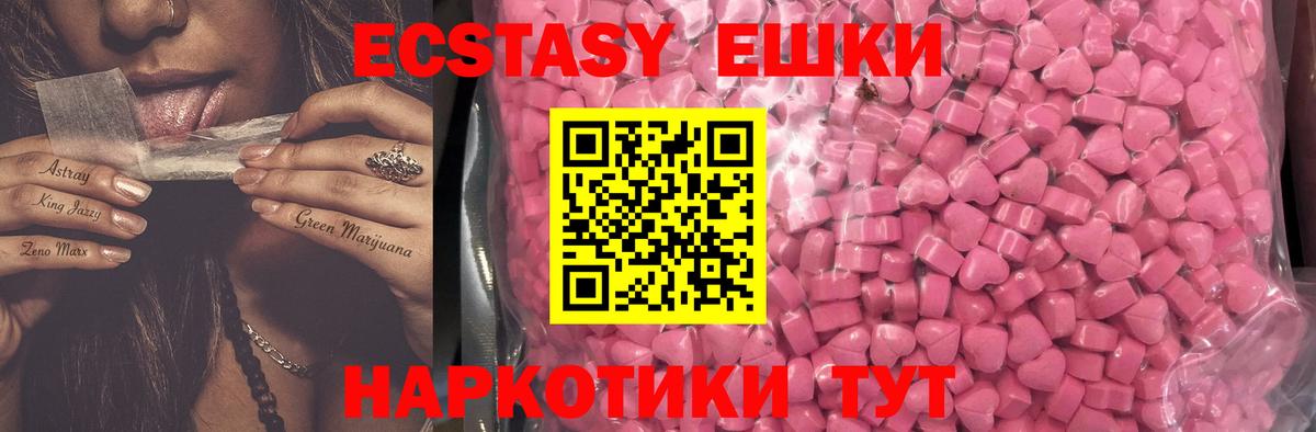 ЭКСТАЗИ VHQ Ливны