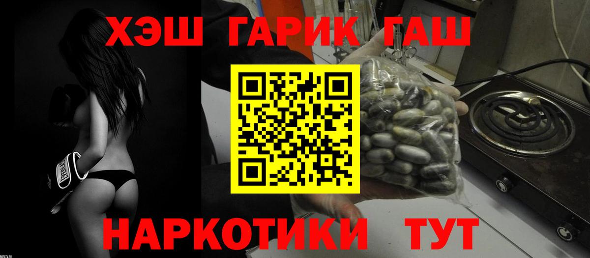 Гашиш  Ливны  ГАШ убойный 