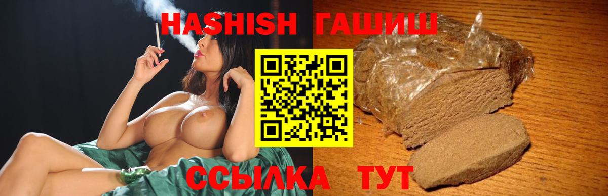 ГАШИШ Ливны