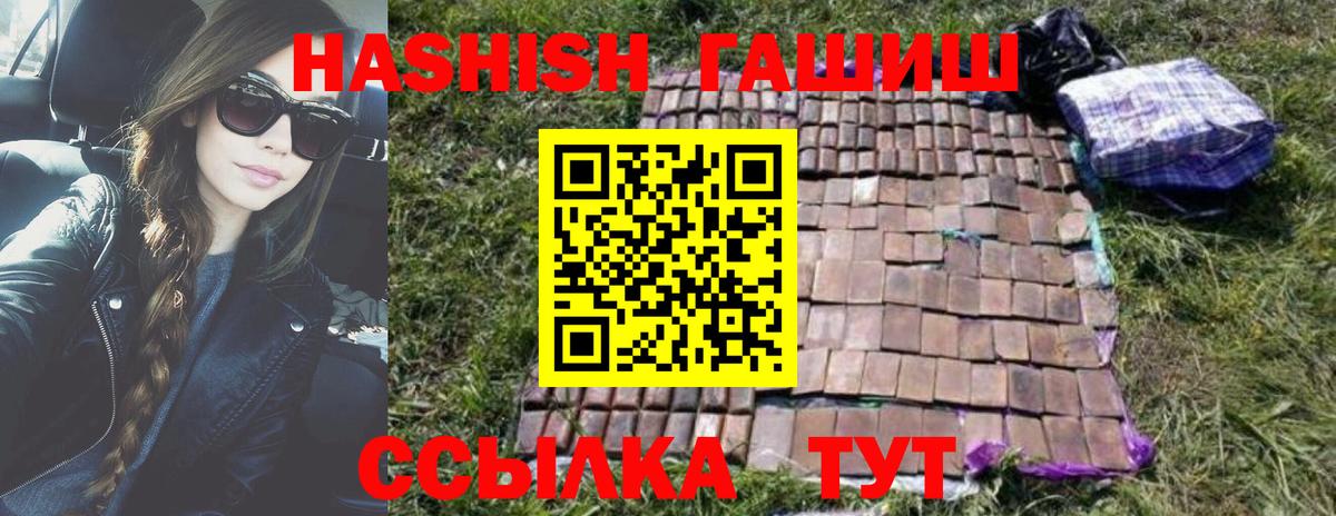 ГАШ хэш  Гашиш  ГАШИШ VHQ  Ливны  Вход с VPN 
