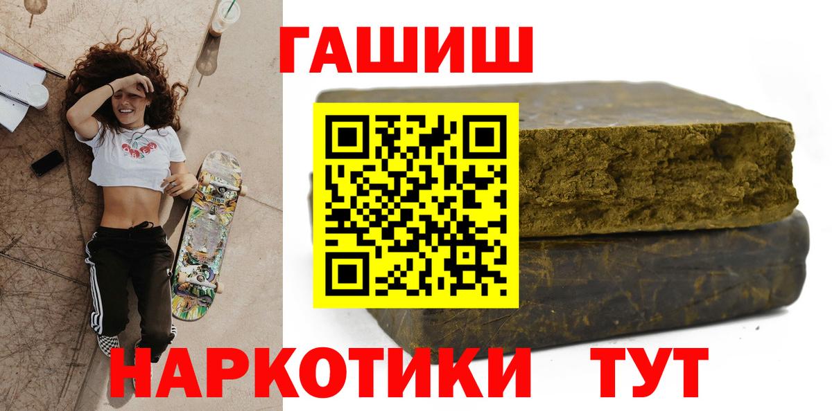 ГАШИШ индика сатива Ливны