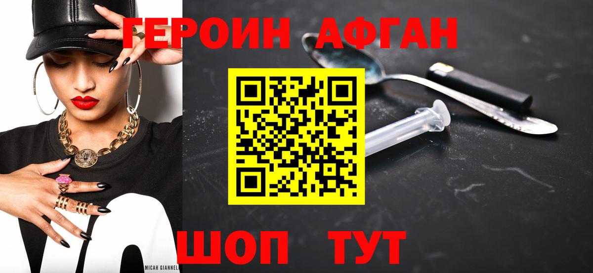Ливны  ГЕРОИН афганец  Вход с VPN 
