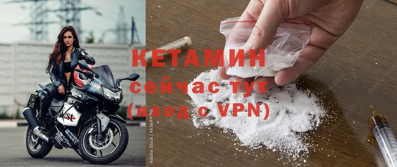 КЕТАМИН ketamine  Ливны 