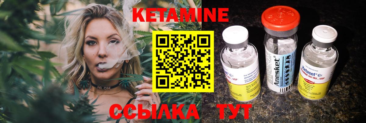 КЕТАМИН ketamine  Ливны 