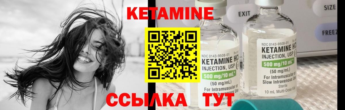 Ливны  КЕТАМИН VHQ  Вход с VPN  КЕТАМИН ketamine 