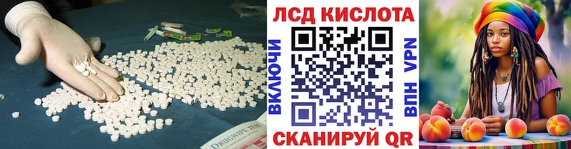 Лсд 25 экстази кислота Ливны