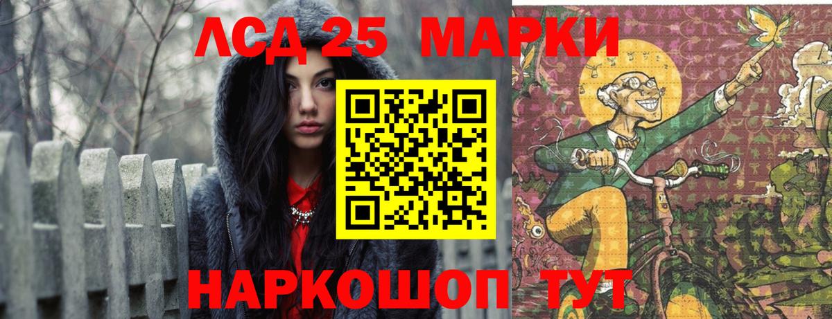 ЛСД экстази ecstasy Ливны