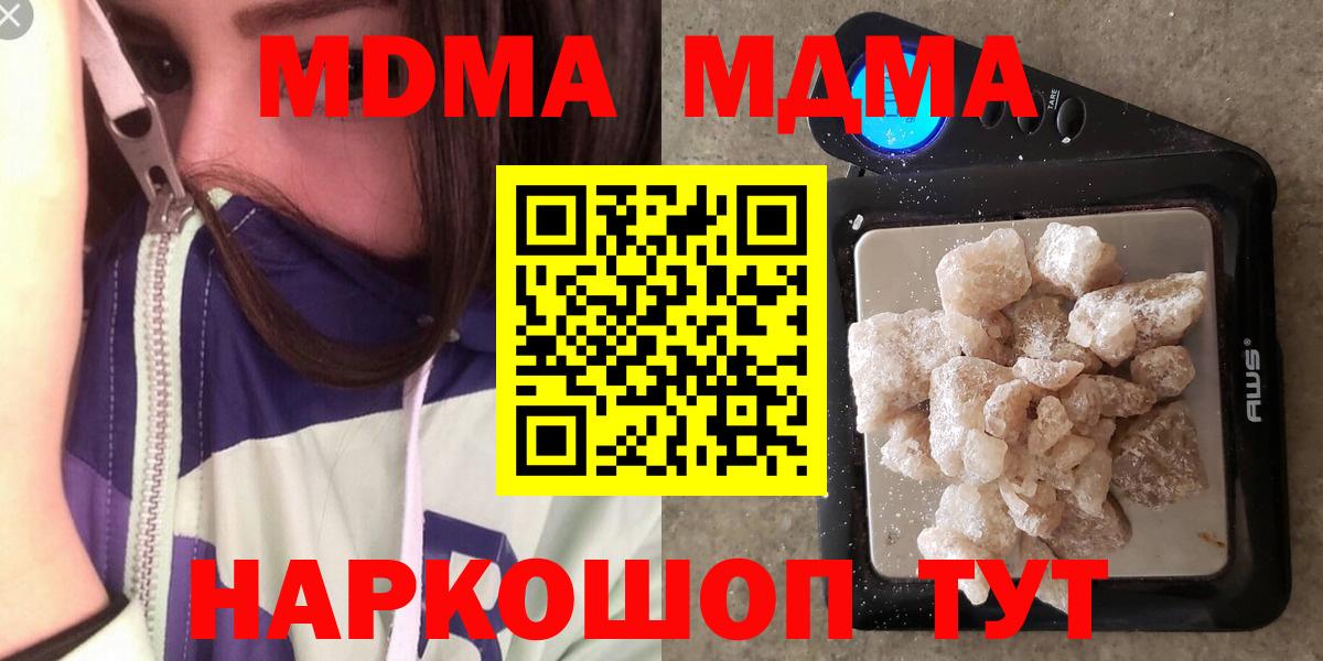 MDMA crystal  Ливны 