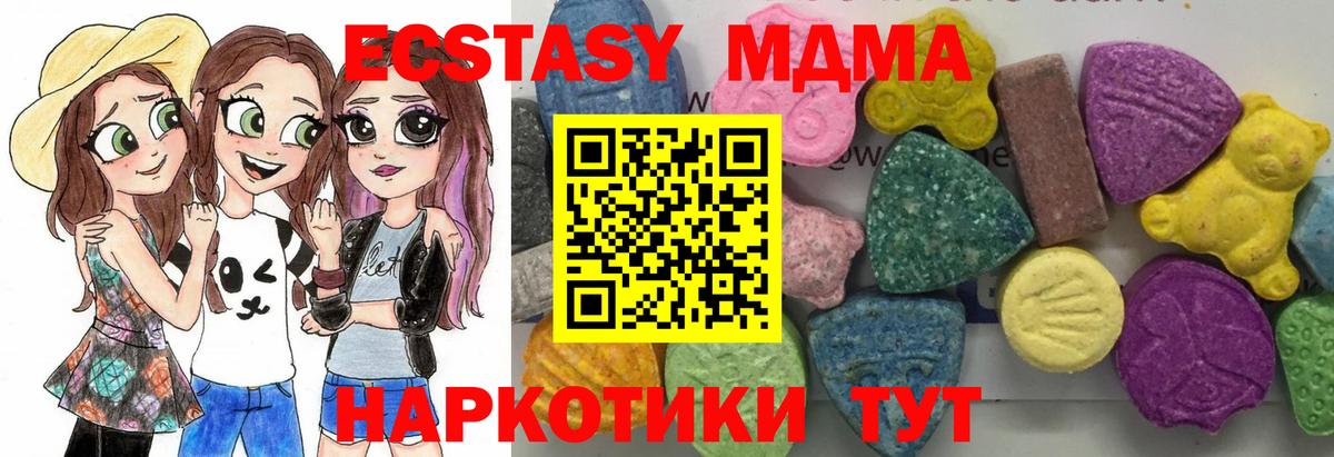 МДМА crystal  MDMA кристаллы  MDMA  Вход с VPN  Ливны 