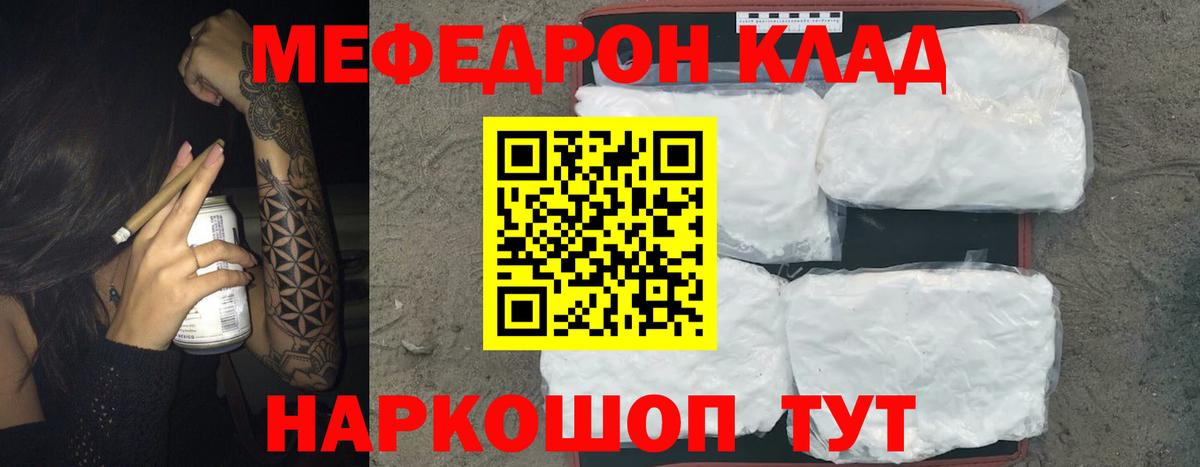 Меф кристаллы Ливны