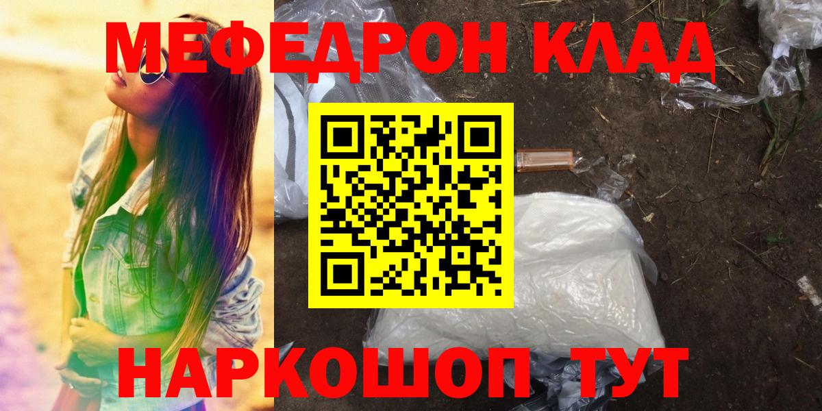 МЯУ-МЯУ VHQ  Мефедрон VHQ  Ливны  Вход с VPN 