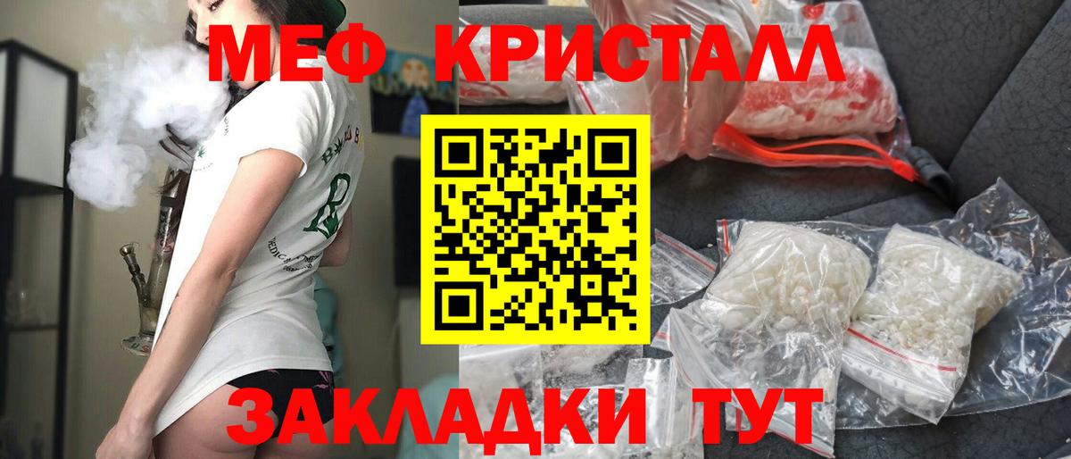 МЕФ  Мефедрон кристаллы  магазин продажи   МЯУ-МЯУ mephedrone  Ливны 