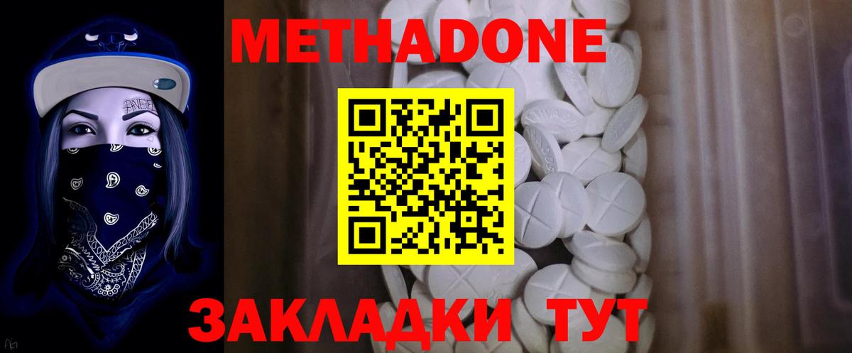 Метадон кристалл  Ливны  МЕТАДОН кристалл 