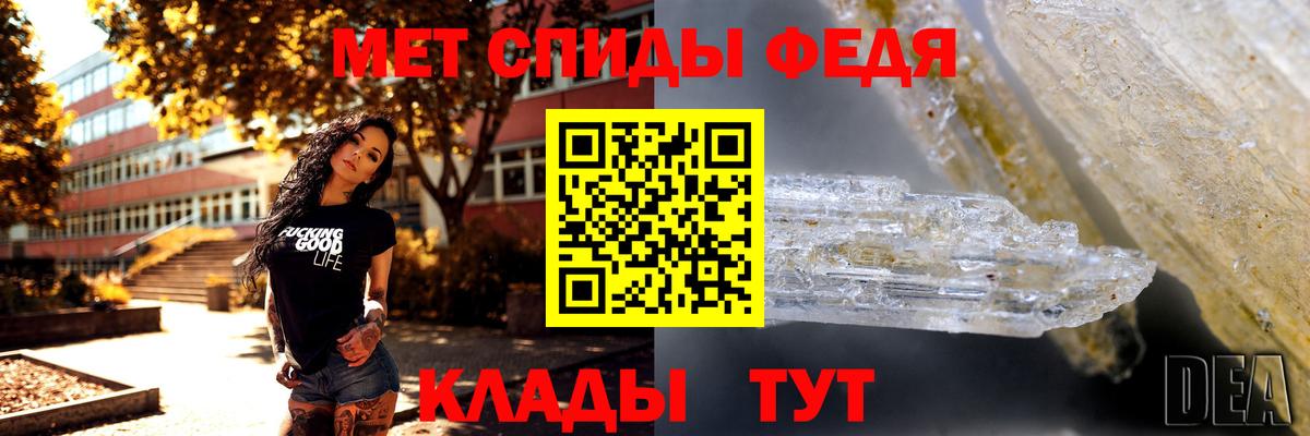 МЕТАМФЕТАМИН пудра  Метамфетамин  Ливны  МЕТАМФЕТАМИН пудра 