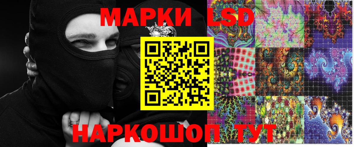 Марки 25I-NBOMe 1,8мг Ливны