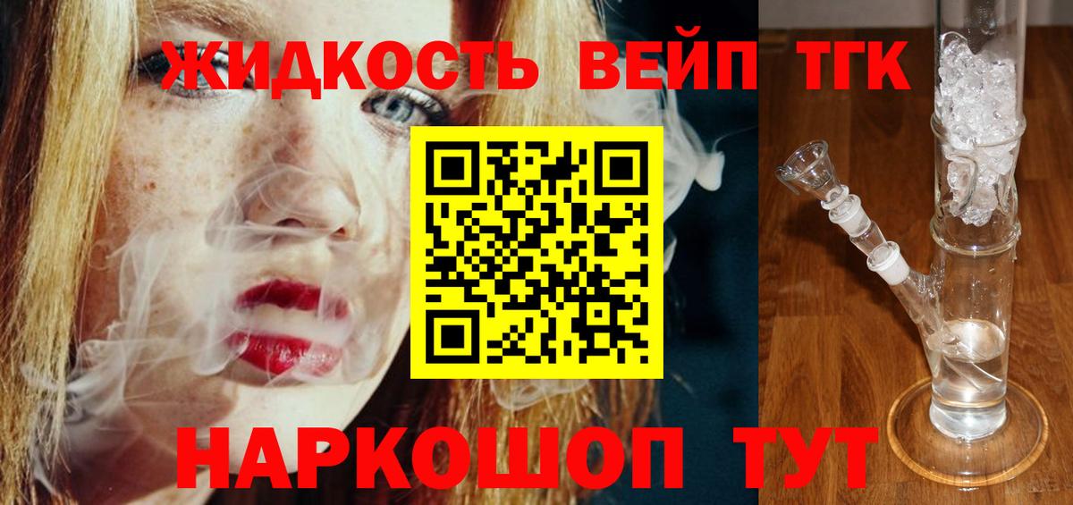 ТГК THC oil  купить наркотик  Ливны  Вход с VPN 
